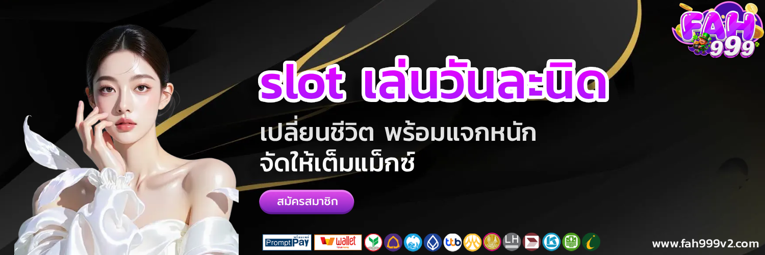fah999 slot