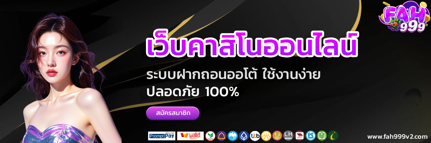 fah999